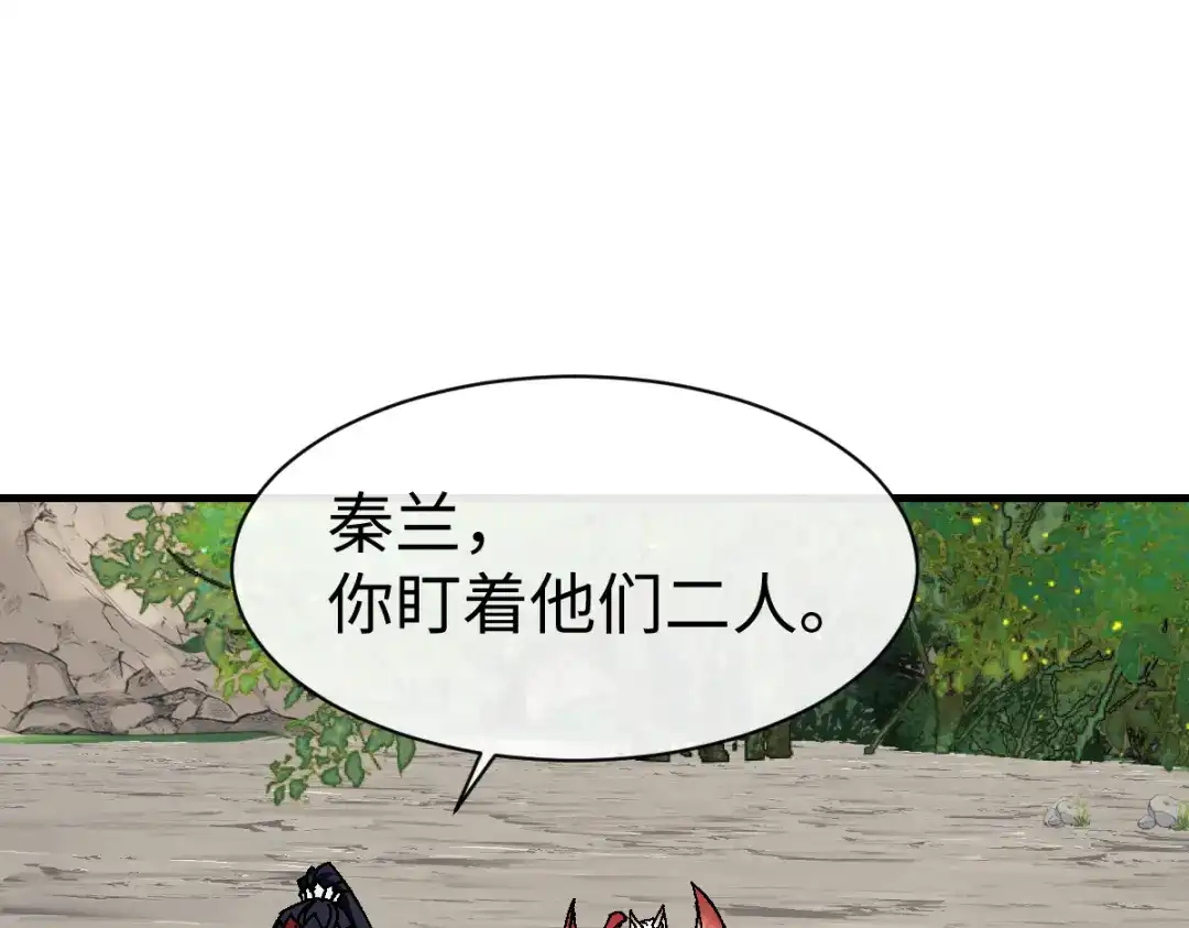 《师尊：这个冲师逆徒才不是圣子》第154话 单挑 第152页