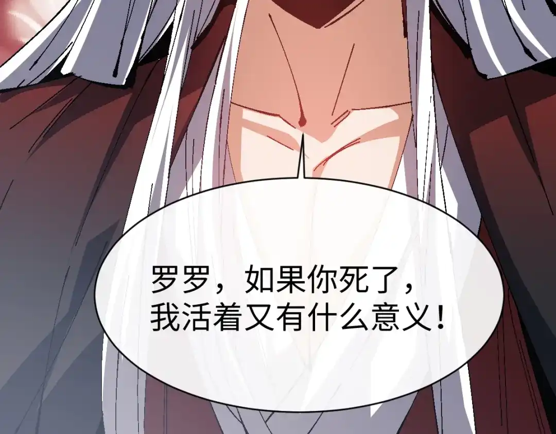 《师尊：这个冲师逆徒才不是圣子》第154话 单挑 第140页