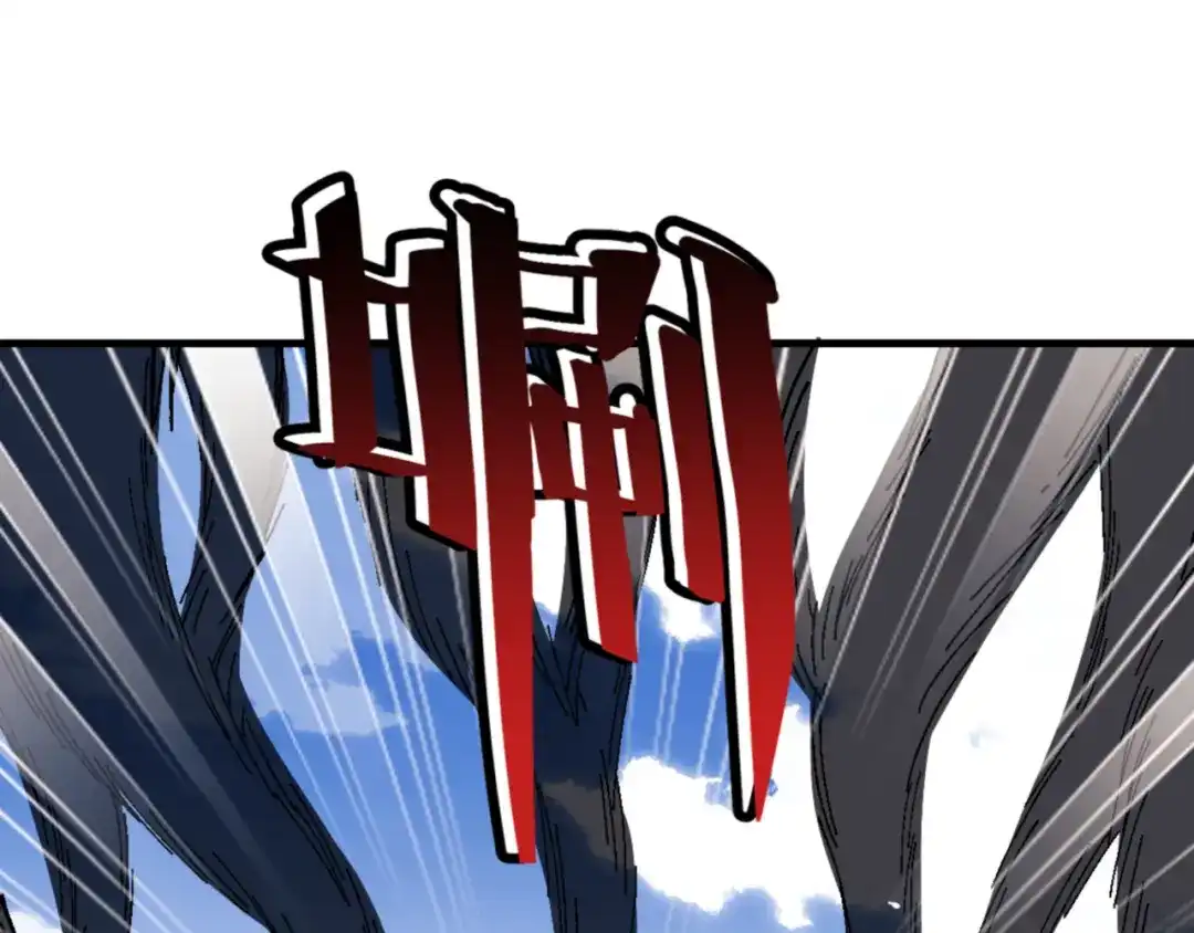 《师尊：这个冲师逆徒才不是圣子》第158话 破天！ 第5页