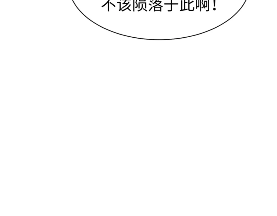 《师尊：这个冲师逆徒才不是圣子》第158话 破天！ 第14页