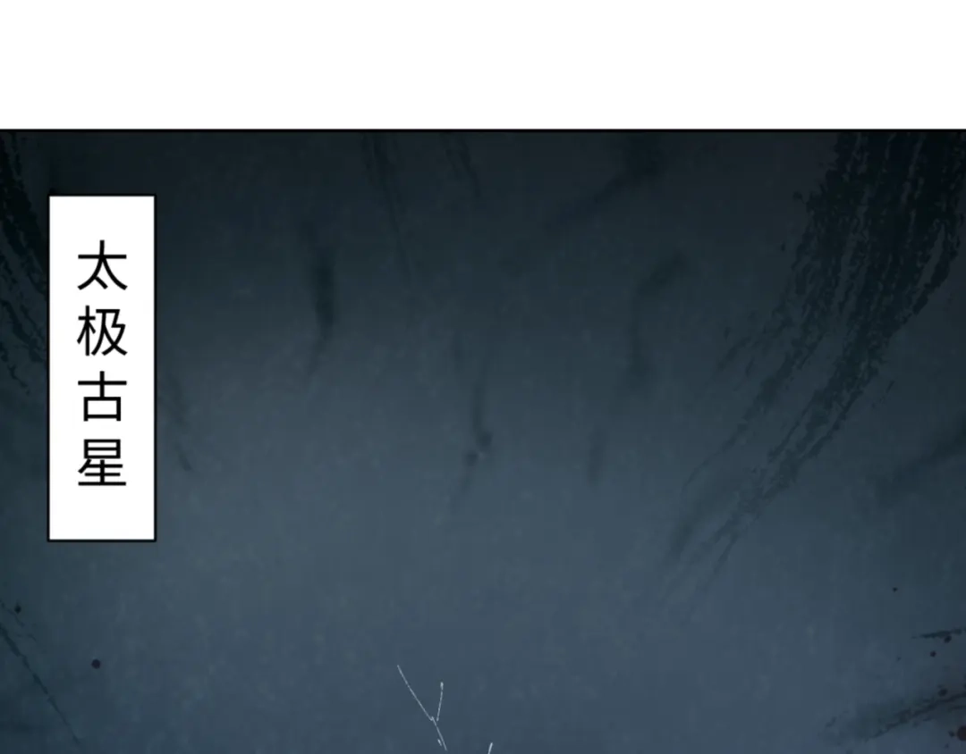 《师尊：这个冲师逆徒才不是圣子》第158话 破天！ 第59页