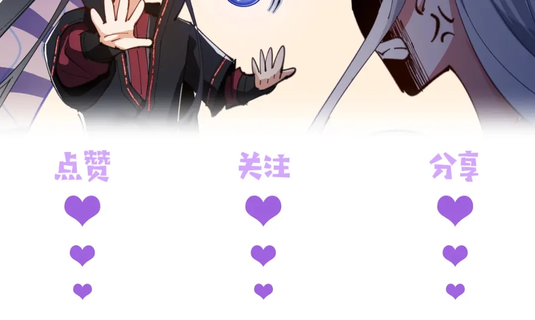 《师尊：这个冲师逆徒才不是圣子》第158话 破天！ 第164页