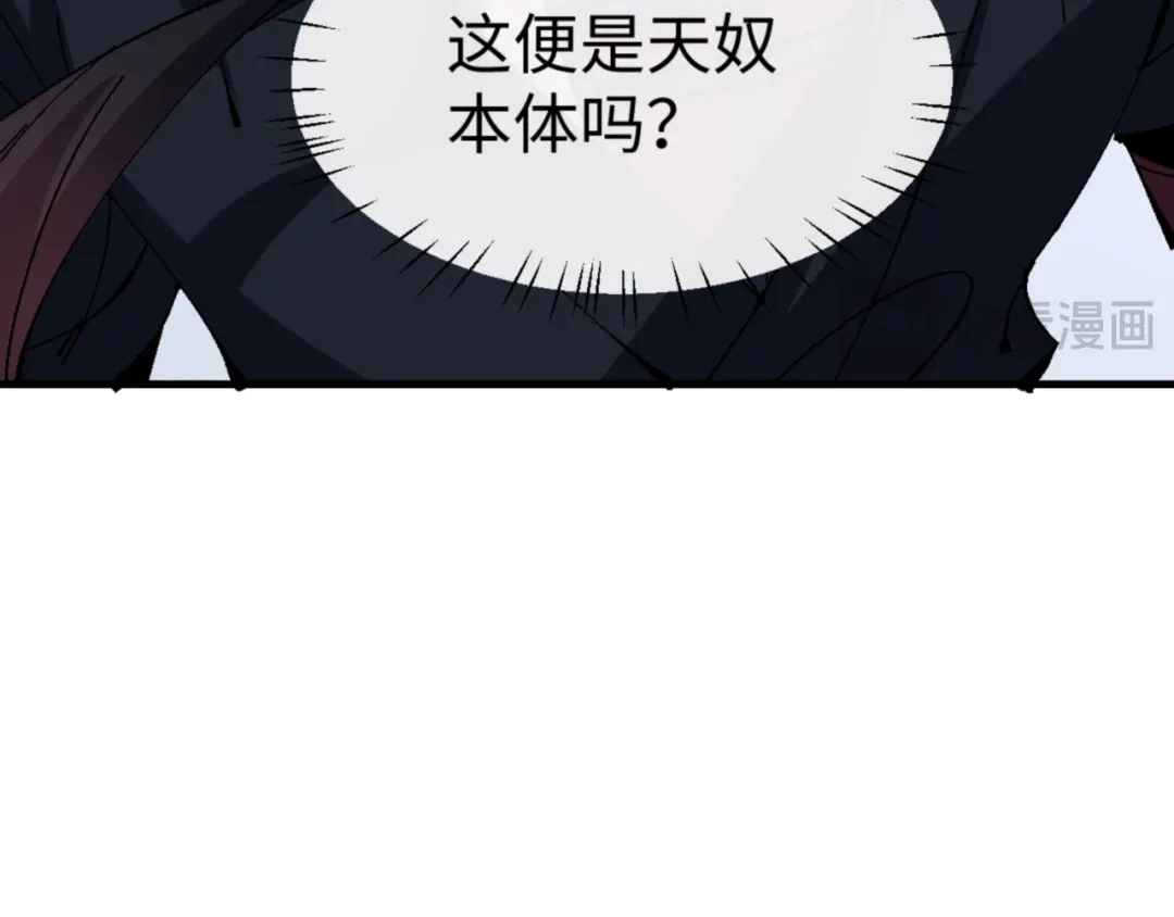 《师尊：这个冲师逆徒才不是圣子》第158话 破天！ 第147页