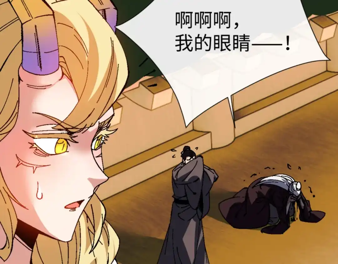 《师尊：这个冲师逆徒才不是圣子》第158话 破天！ 第135页