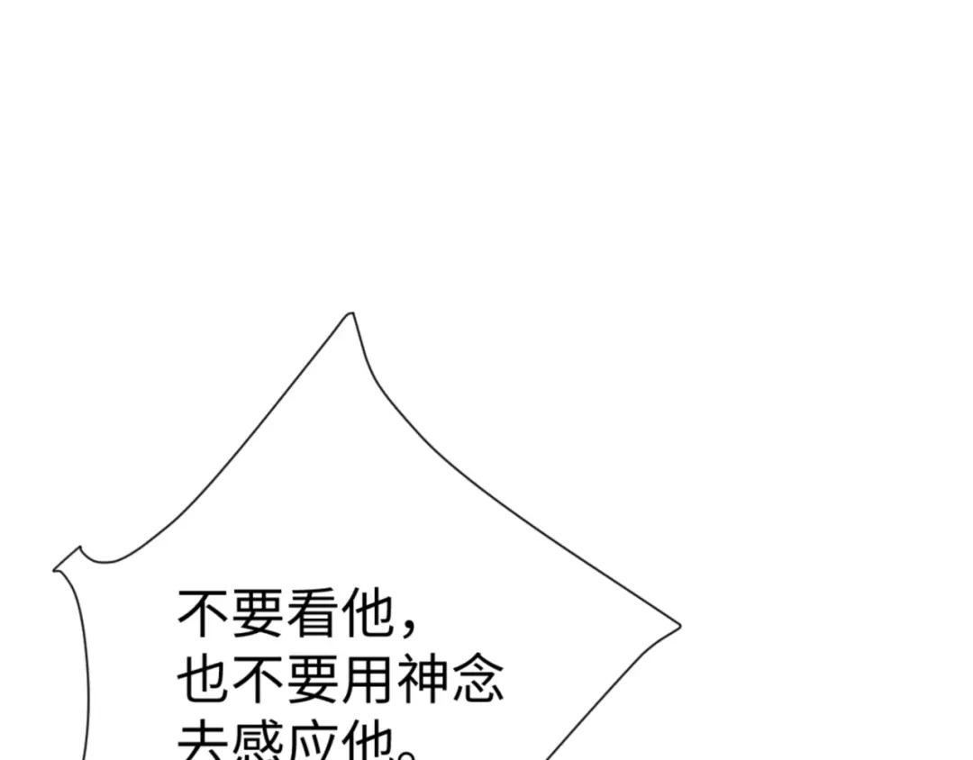 《师尊：这个冲师逆徒才不是圣子》第158话 破天！ 第137页