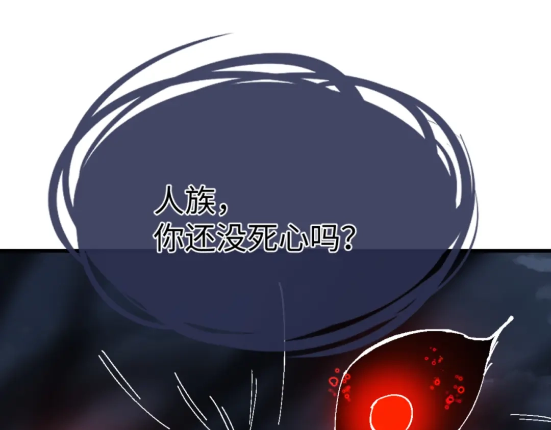 《师尊：这个冲师逆徒才不是圣子》第158话 破天！ 第141页
