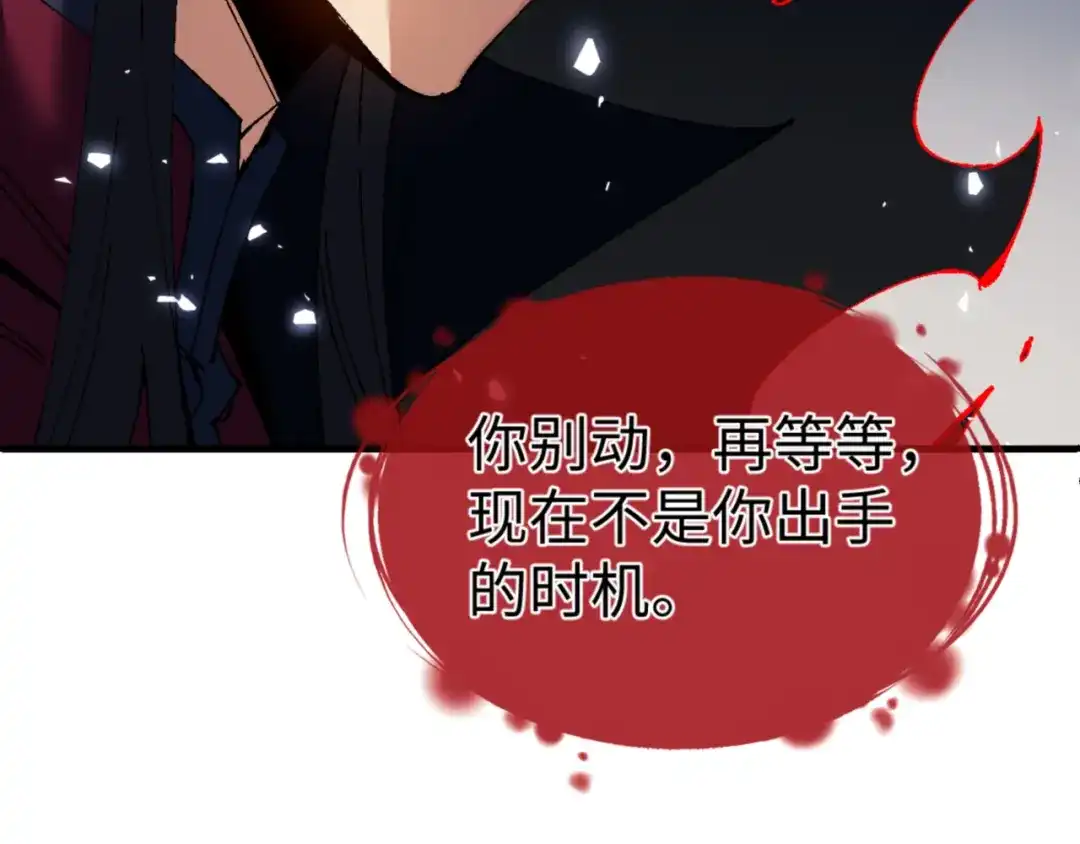 《师尊：这个冲师逆徒才不是圣子》第158话 破天！ 第74页