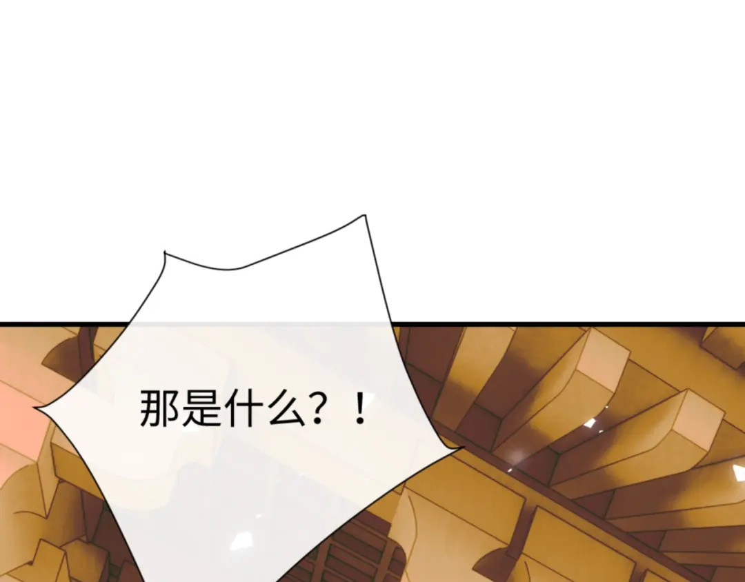 《师尊：这个冲师逆徒才不是圣子》第158话 破天！ 第8页