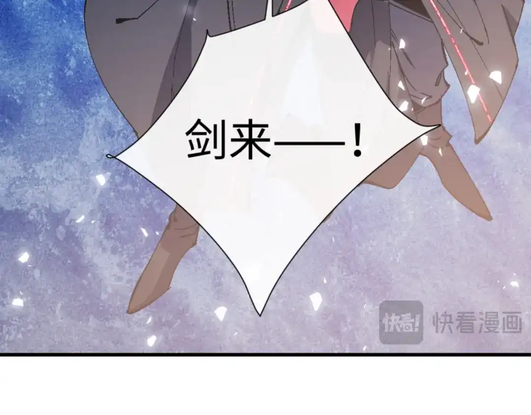 《师尊：这个冲师逆徒才不是圣子》第158话 破天！ 第20页