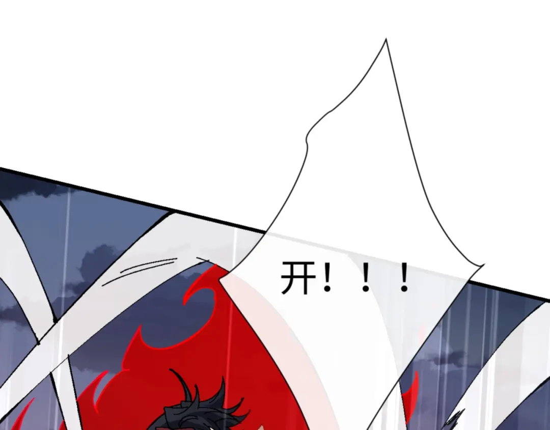 《师尊：这个冲师逆徒才不是圣子》第158话 破天！ 第90页