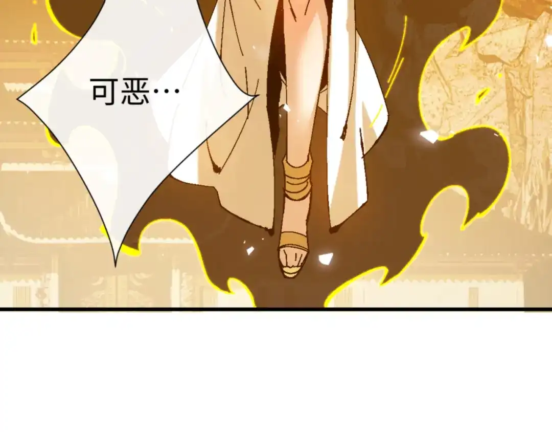 《师尊：这个冲师逆徒才不是圣子》第158话 破天！ 第71页