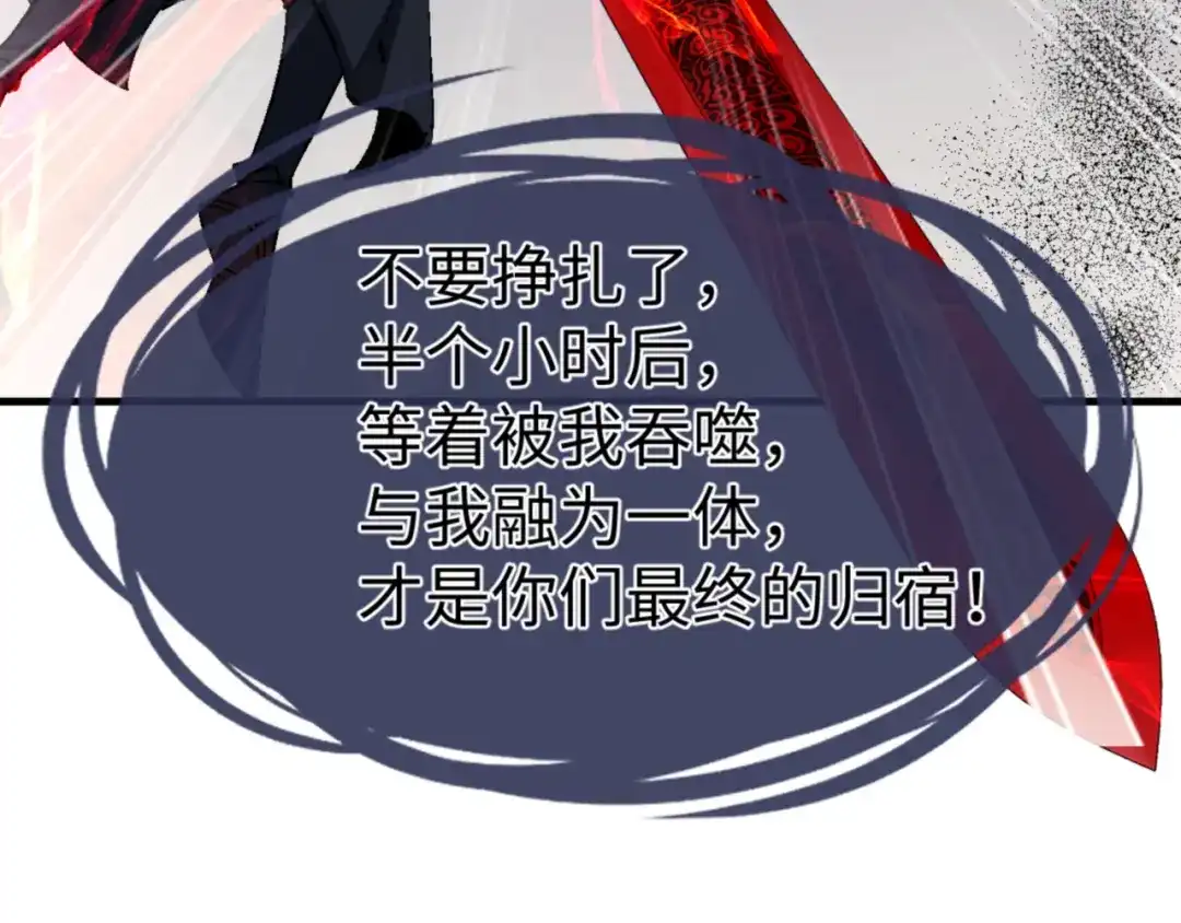 《师尊：这个冲师逆徒才不是圣子》第158话 破天！ 第64页