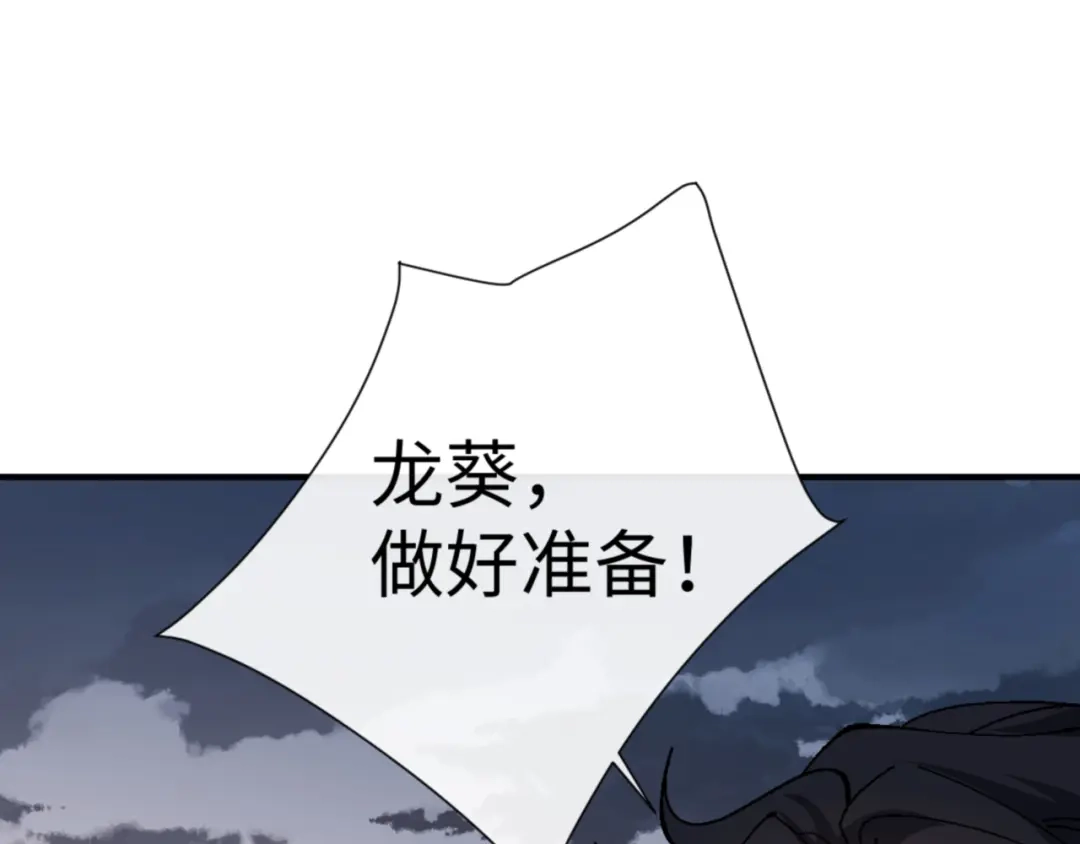 《师尊：这个冲师逆徒才不是圣子》第158话 破天！ 第148页