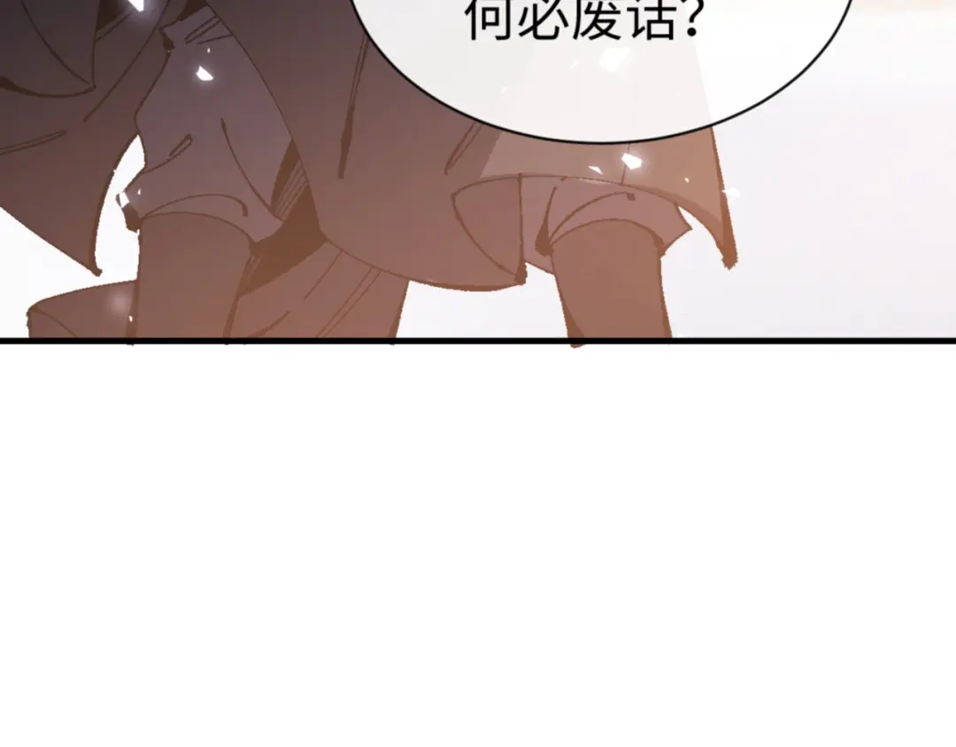 《师尊：这个冲师逆徒才不是圣子》第158话 破天！ 第17页