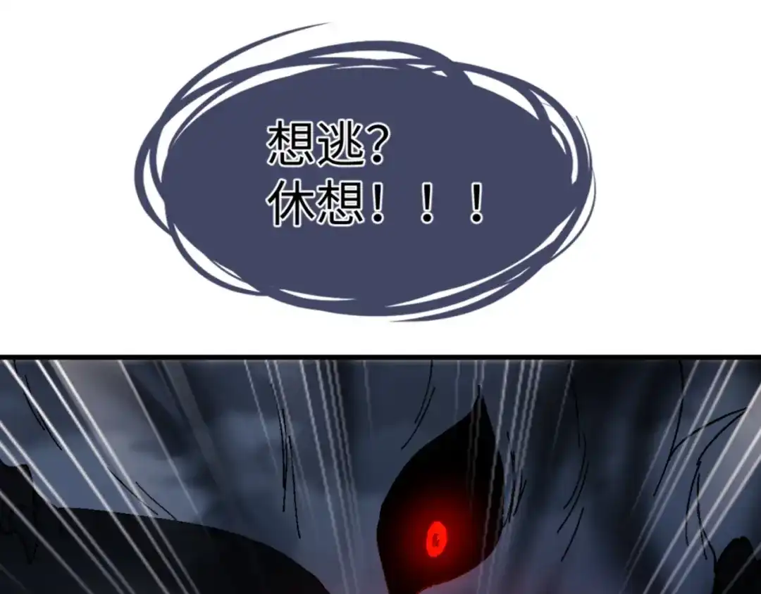 《师尊：这个冲师逆徒才不是圣子》第158话 破天！ 第158页