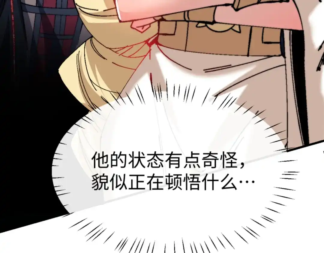 《师尊：这个冲师逆徒才不是圣子》第158话 破天！ 第106页