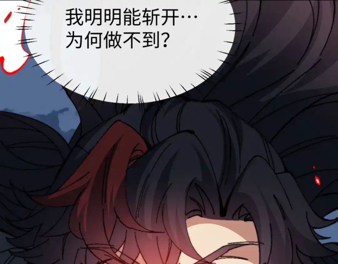 《师尊：这个冲师逆徒才不是圣子》第158话 破天！ 第111页