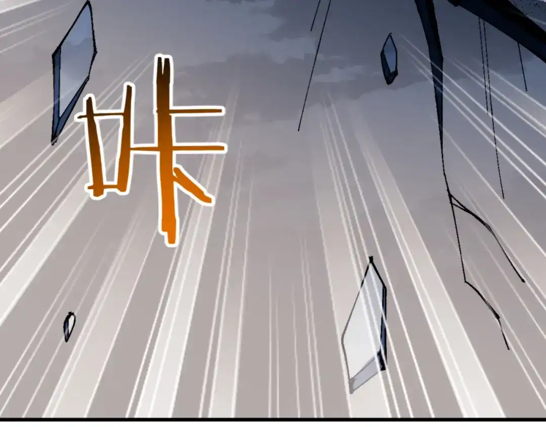 《师尊：这个冲师逆徒才不是圣子》第158话 破天！ 第57页