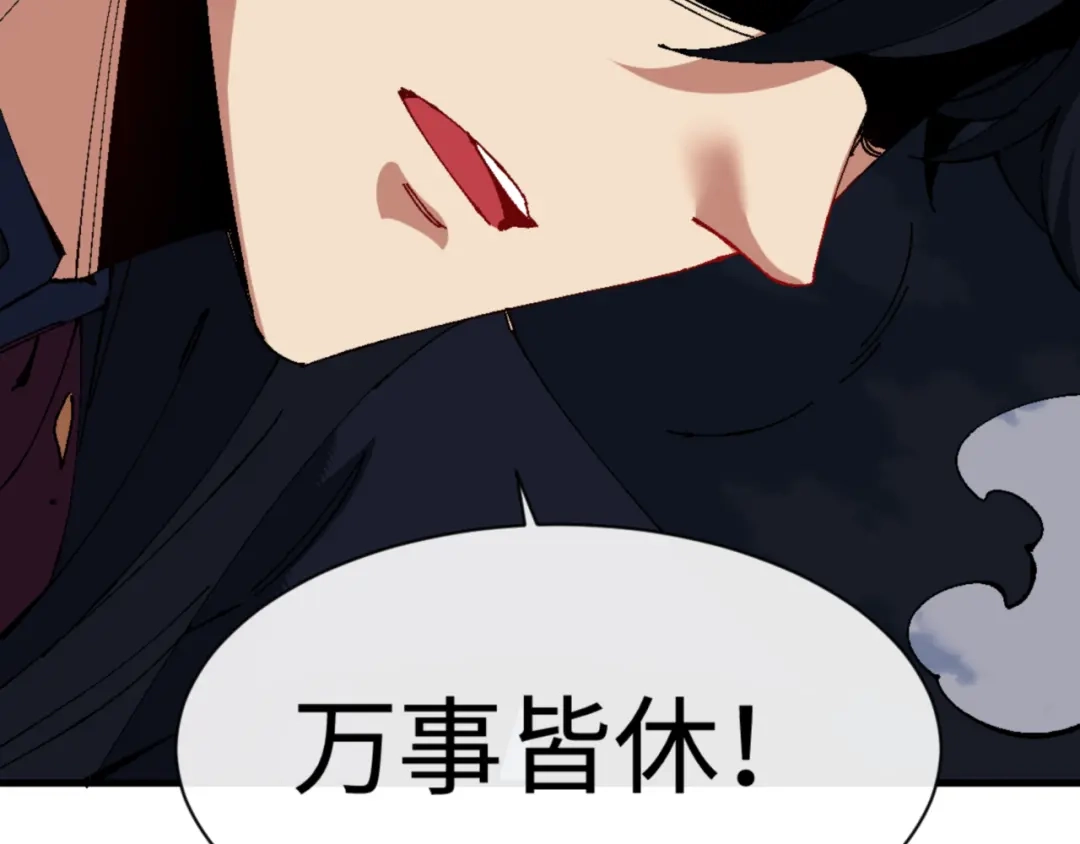 《师尊：这个冲师逆徒才不是圣子》第158话 破天！ 第44页