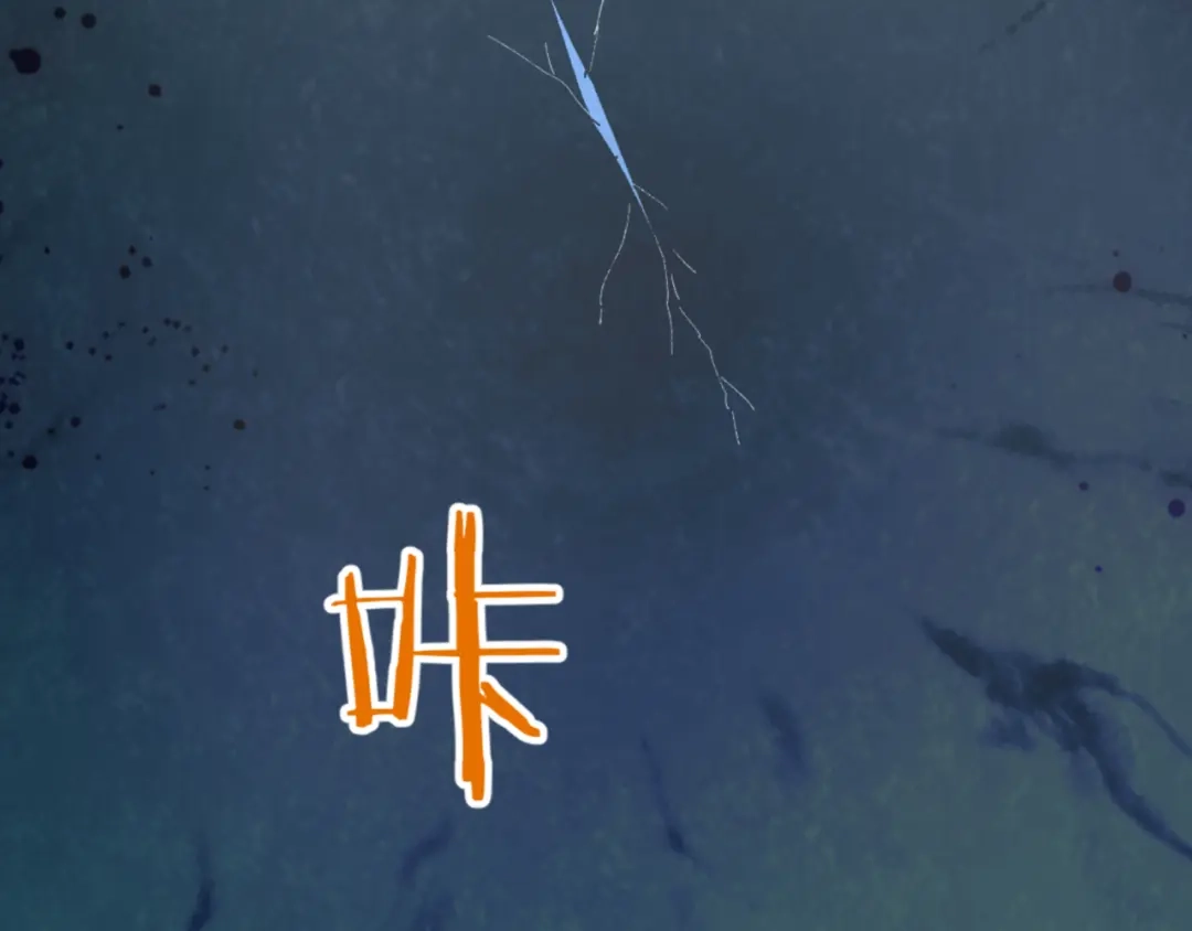 《师尊：这个冲师逆徒才不是圣子》第158话 破天！ 第60页