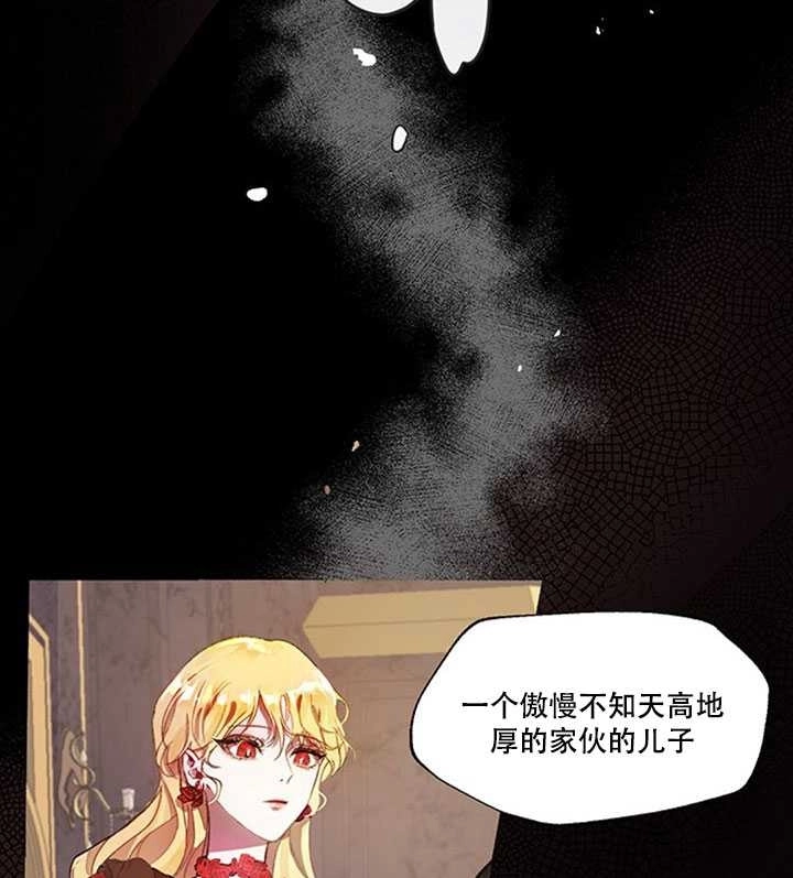 《守护女主的哥哥》第01话 第3页