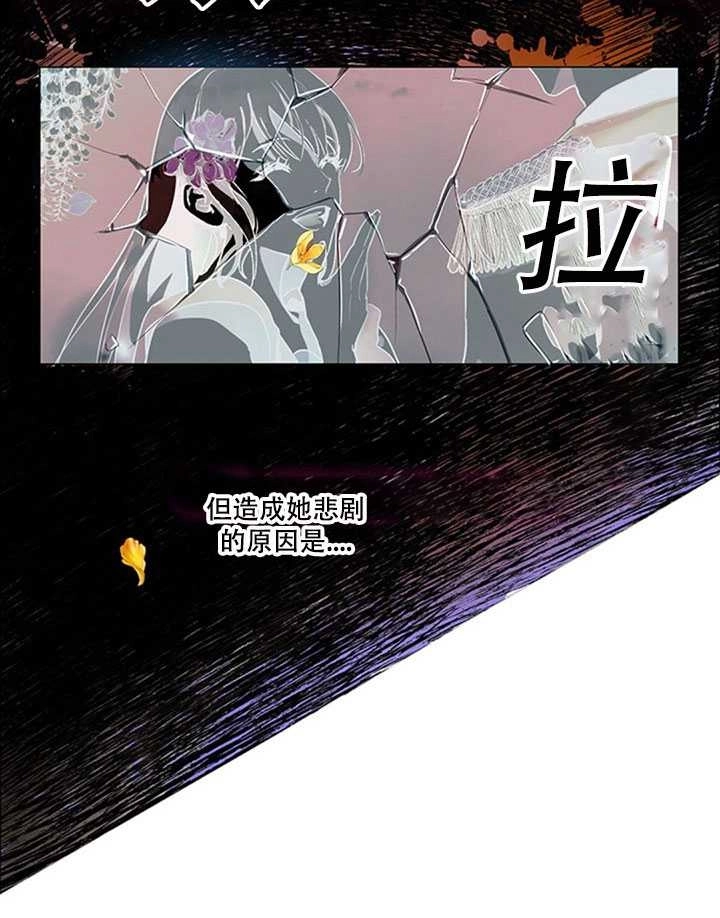 《守护女主的哥哥》第01话 第34页