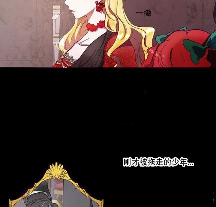 《守护女主的哥哥》第01话 第47页