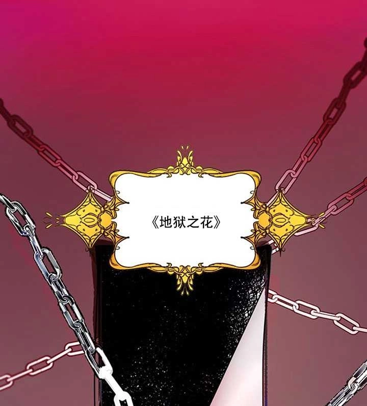 《守护女主的哥哥》第01话 第14页