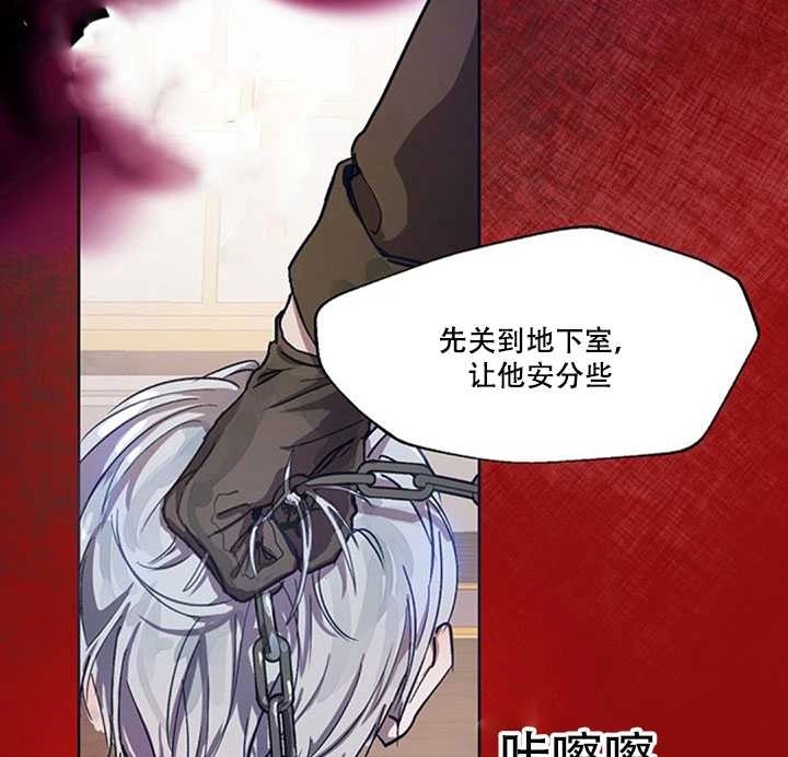《守护女主的哥哥》第01话 第40页