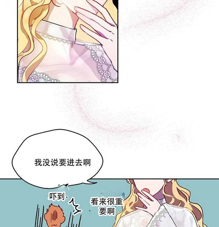 《守护女主的哥哥》第01话 第64页