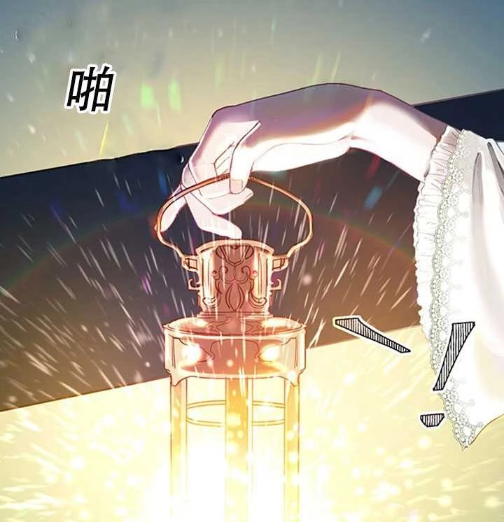 《守护女主的哥哥》第01话 第53页