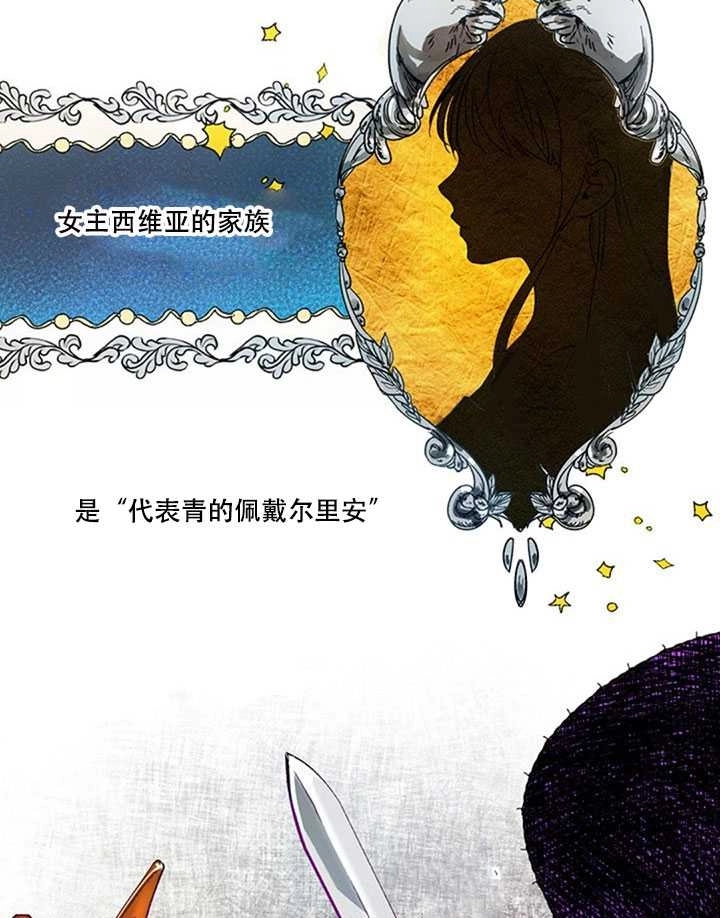 《守护女主的哥哥》第01话 第29页