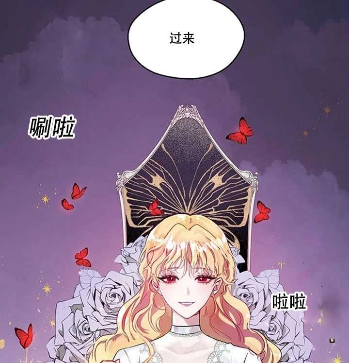 《守护女主的哥哥》第01话 第60页