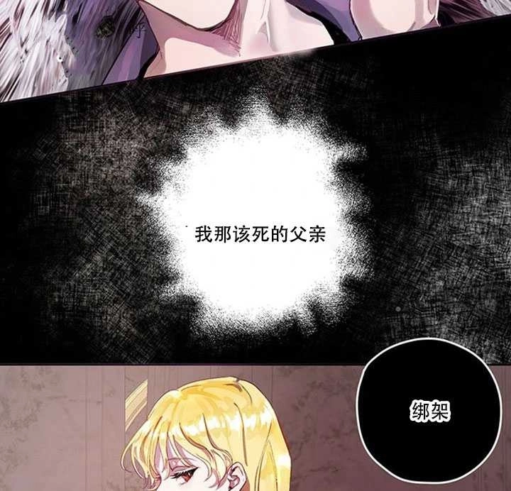 《守护女主的哥哥》第01话 第46页
