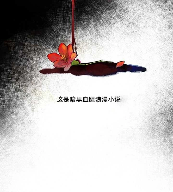 《守护女主的哥哥》第01话 第16页