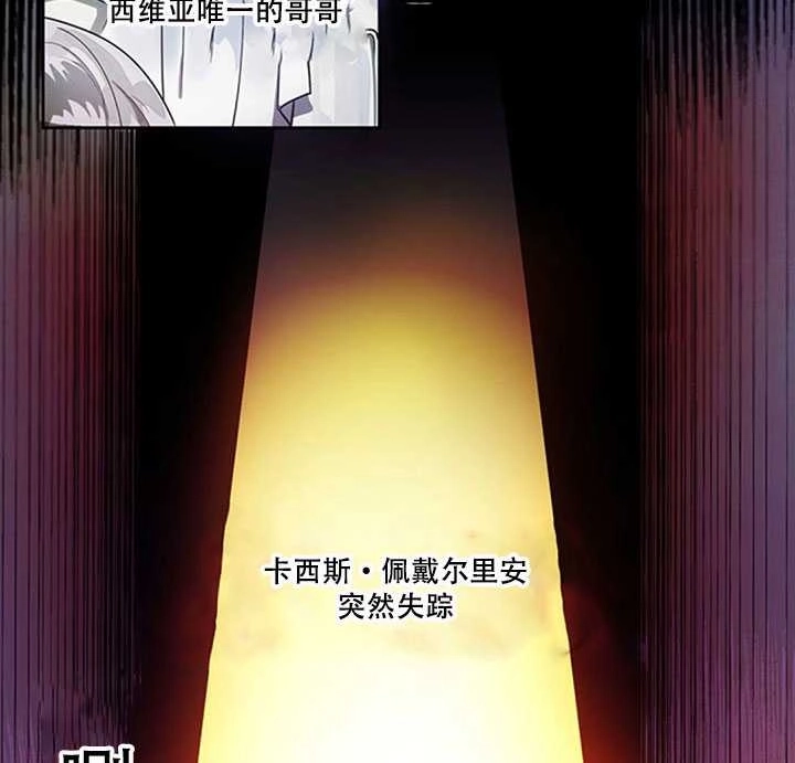 《守护女主的哥哥》第01话 第37页