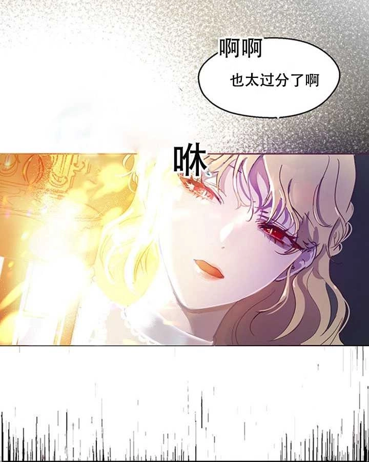 《守护女主的哥哥》第01话 第79页