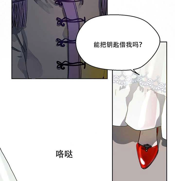 《守护女主的哥哥》第01话 第57页