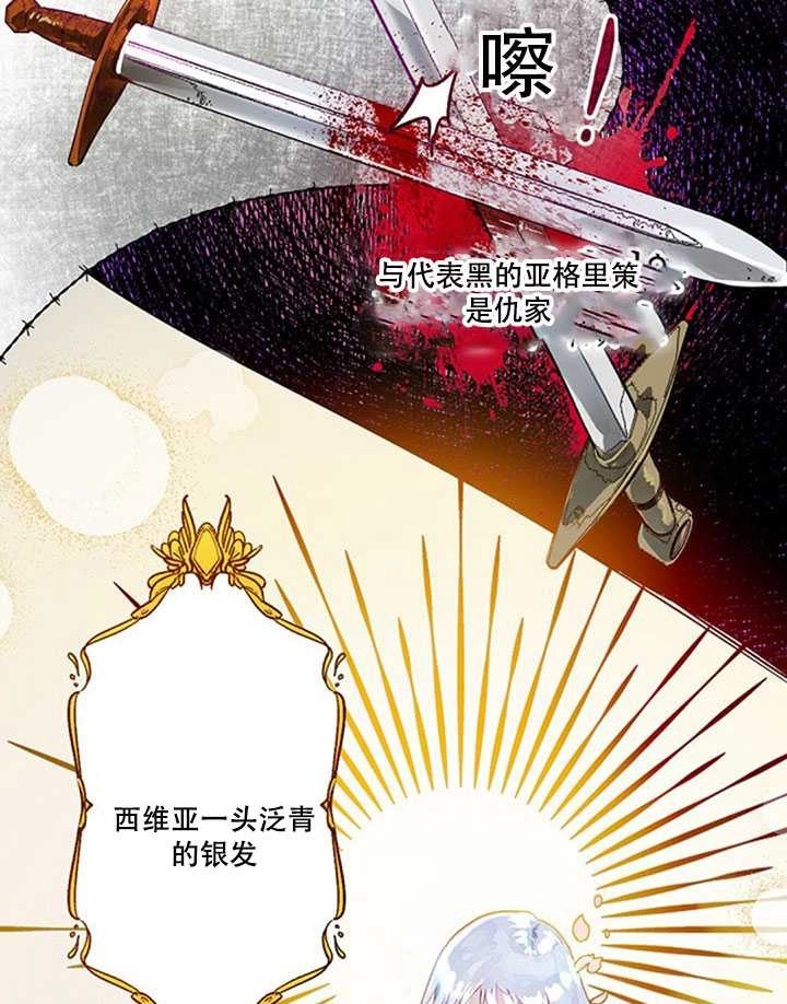 《守护女主的哥哥》第01话 第30页