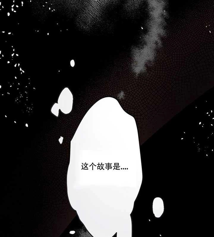《守护女主的哥哥》第01话 第2页