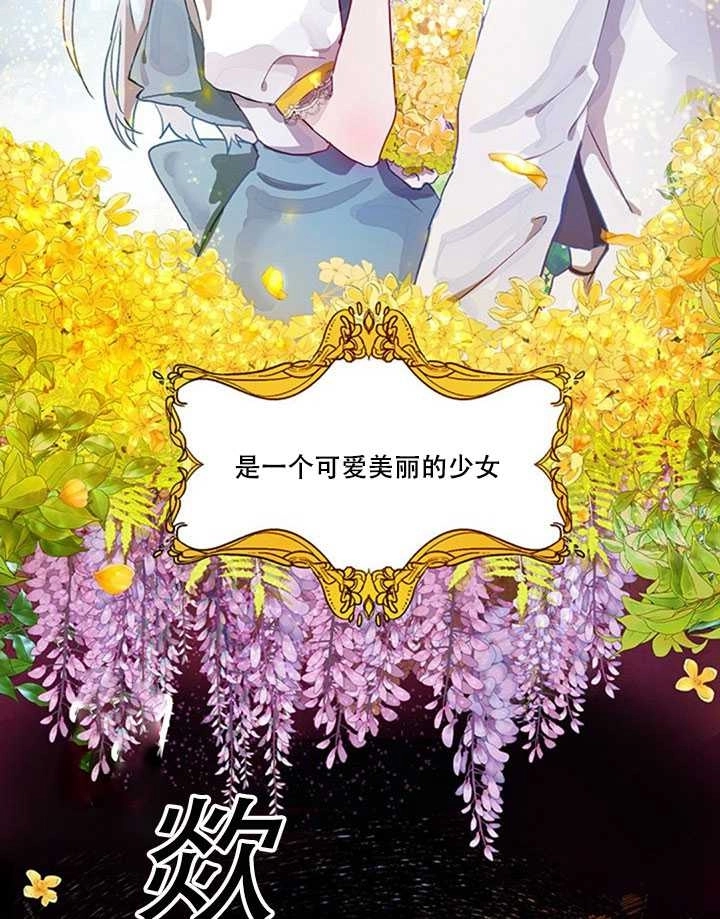 《守护女主的哥哥》第01话 第33页
