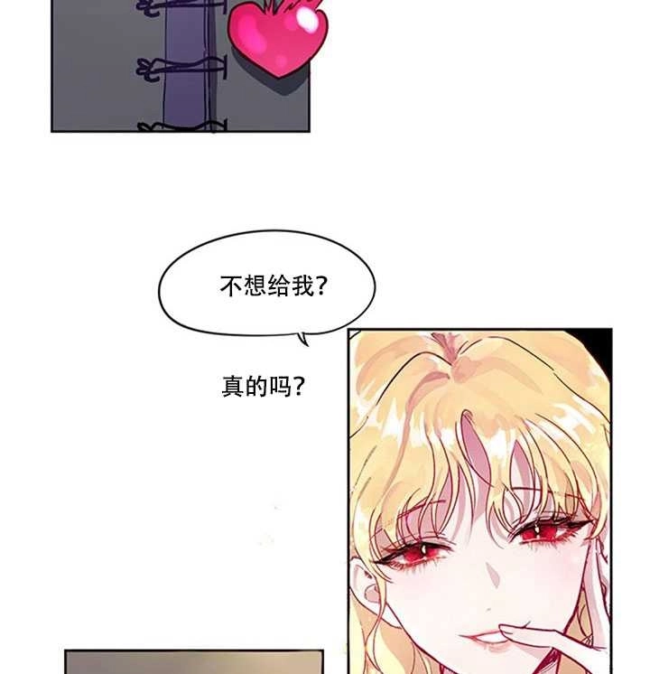 《守护女主的哥哥》第01话 第67页