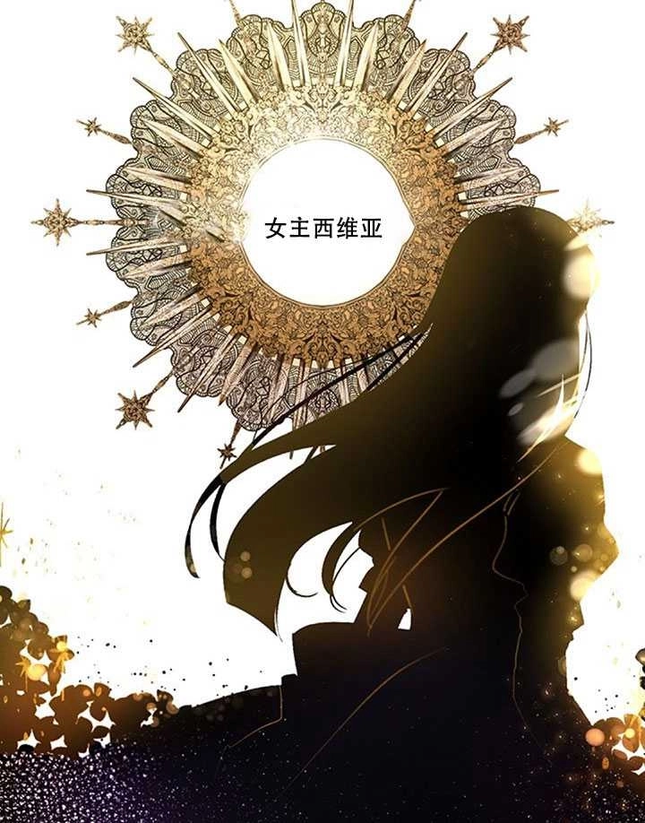 《守护女主的哥哥》第01话 第20页