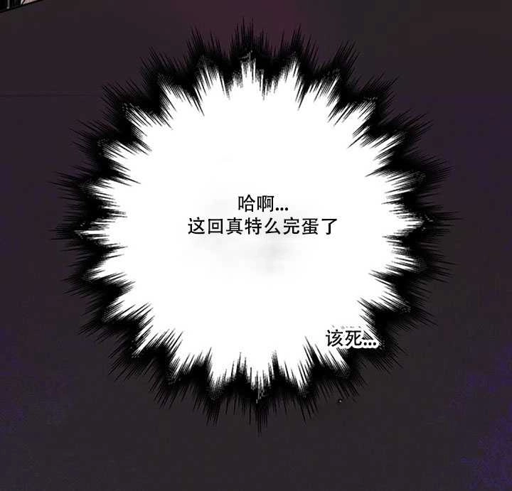 《守护女主的哥哥》第01话 第51页