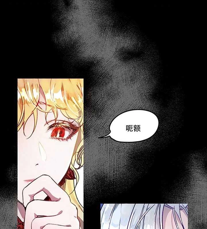 《守护女主的哥哥》第01话 第6页