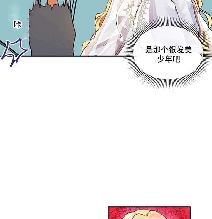 《守护女主的哥哥》第01话 第65页