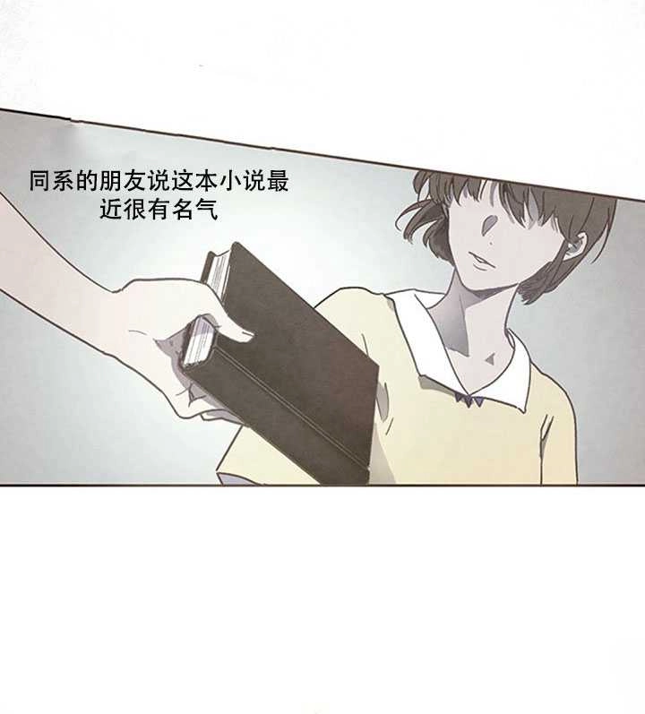 《守护女主的哥哥》第01话 第17页
