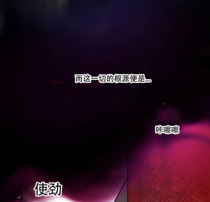 《守护女主的哥哥》第01话 第39页