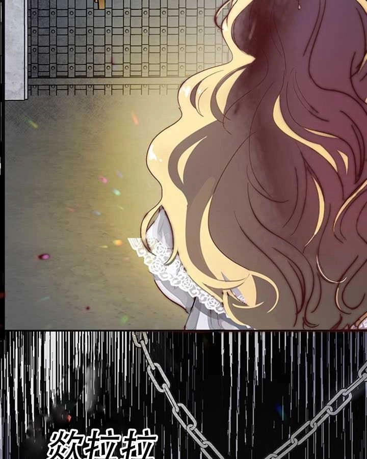 《守护女主的哥哥》第01话 第81页
