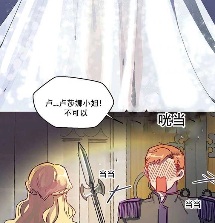 《守护女主的哥哥》第01话 第62页